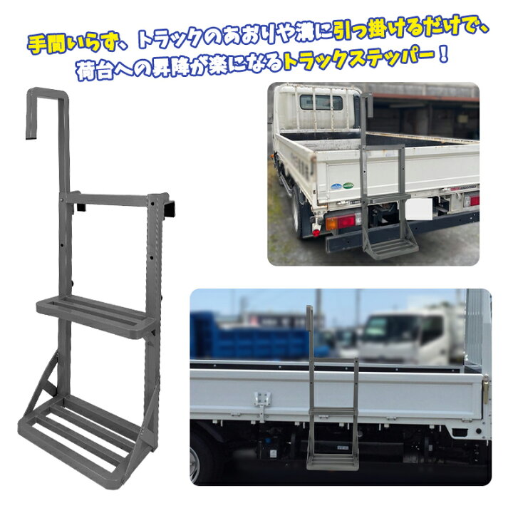 楽天市場】【P5倍！500円OFF⇒5498】荷台はしご トラック用 2段 手すり 