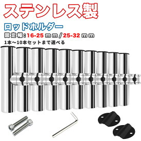 【マラソン限定！10％OFF⇒2699】【16mm~32mm対応】RAKU ロッドホルダー 船 ステンレス製 クランプ式 360°角度調節 錆びにくい レンチ付き PVCシート付き 船 ロッドホルダー 魚船釣り 船釣り 送料無料