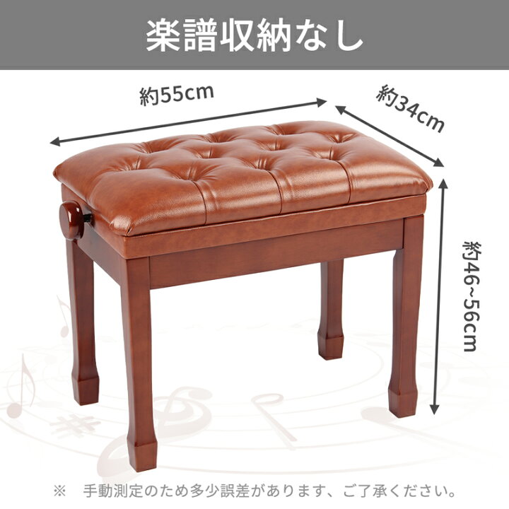 楽天市場】【19日迄！！1000円OFF⇒9998】ピアノ椅子 55cmx34cm 