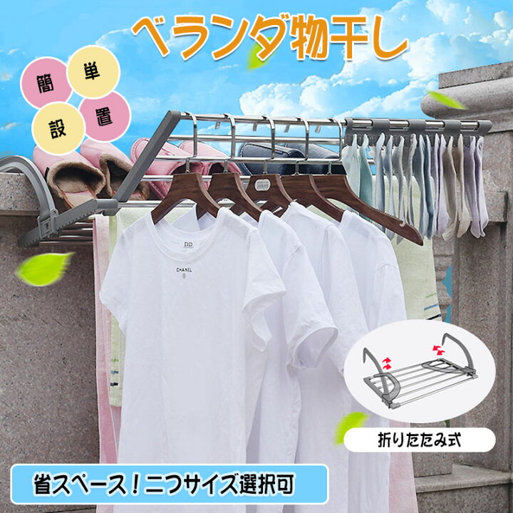 楽天市場】ベランダ用物干し 洗濯物干し お洗濯干し 窓枠物干し 物干し 