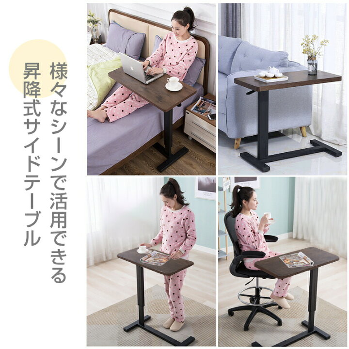楽天市場】【25日限定！10％OFF⇒9252】サイドテーブル 無段階昇降 