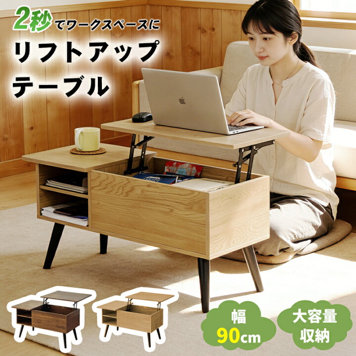 楽天市場】【土日セール！2000円OFF⇒8998】RAKU テーブル ロー 