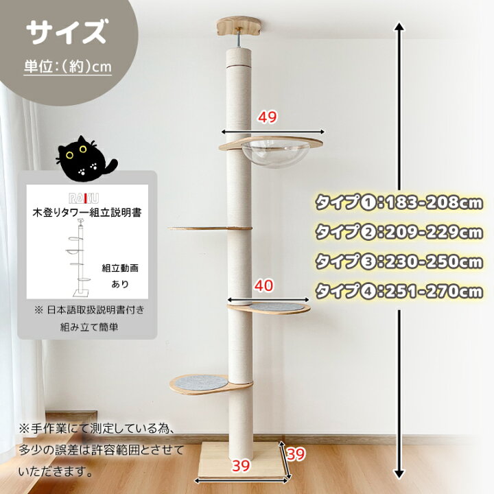 RAKU キャットタワー 突っ張り 木登りタワー 宇宙船ボウル付き 