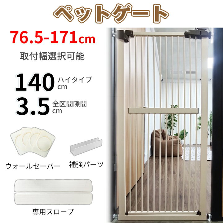 楽天市場】【お買い得！1000円OFF⇒10998】RAKU ペットゲート 突っ張り 