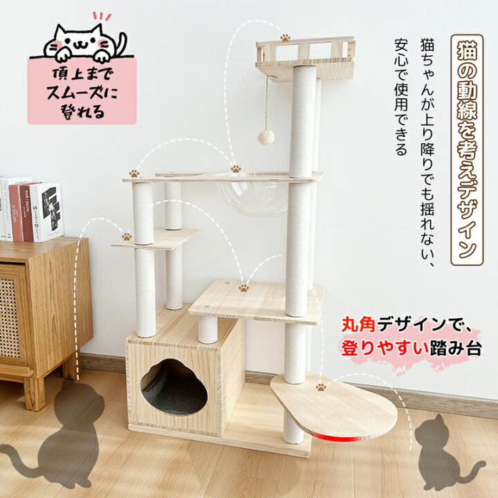 楽天市場】【マラソン限定！1000円OFF⇒11580】RAKU キャットタワー 