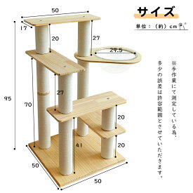 【SS限定！1000円OFF⇒8998】＼楽天1位／RAKU キャットタワー 天然木 無垢材 木製 大型 据え置き 多頭飼い 大型猫 多頭飼い 爪とぎ 展望台 猫ハウス コットン