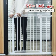 【お買い得！500円OFF⇒4398！】RAKU ベビーゲート 突っ張り 高さ78cm 設置幅75-146cm 穴あけ不要 オート…