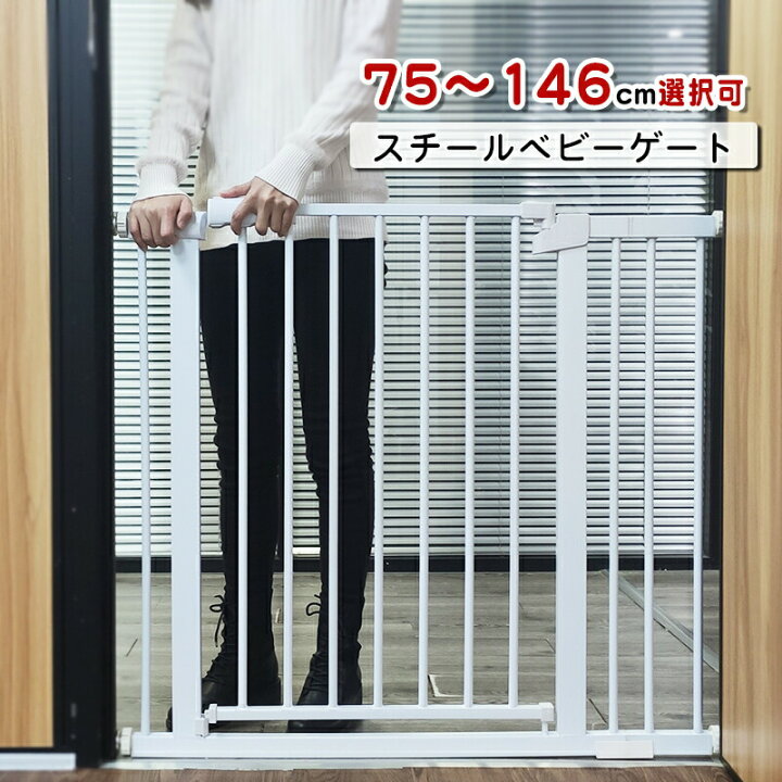 楽天市場】【マラソン限定！500円OFF⇒4398！】RAKU ベビーゲート 