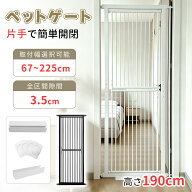 【お買い得！最大2000円OFFクーポン】RAKU 190cm ペットゲート 突っ張り 3.5cm間隔 取付幅67-225cm 子猫…
