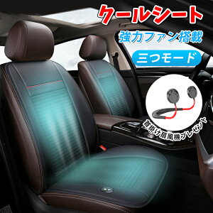 カー用品 クールシートの人気商品 通販 価格比較 価格 Com
