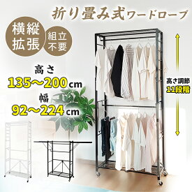 【数量限定！1000円OFF⇒12998】RAKU 組立不要 折り畳み ハンガーラック 11段階高さ調整 キャスター スリム スチール 省スペース 頑丈 軽量 大容量 高さ138~200cm 完成品 コートラック 衣類収納 ラック