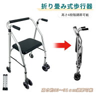 【マラソン！800円OFF⇒9198】RAKU 歩行器 折りたたみ 室内 高さ調節 軽量 頑丈 コンパクト 座れる キャ…