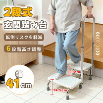 楽天市場】踏み台 ステップ（収納家具｜インテリア・寝具・収納）の通販