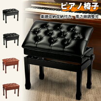 楽天市場】ピアノ椅子 高低自在の通販