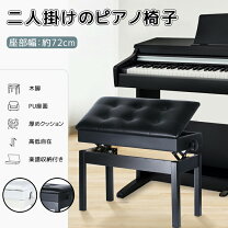 楽天市場】ピアノ 椅子の通販