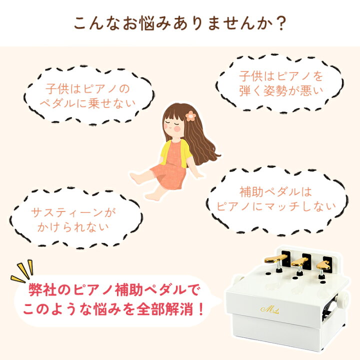 楽天市場】【P2倍！500円OFF⇒7998！】ピアノ補助台 高さ調節 子供用 