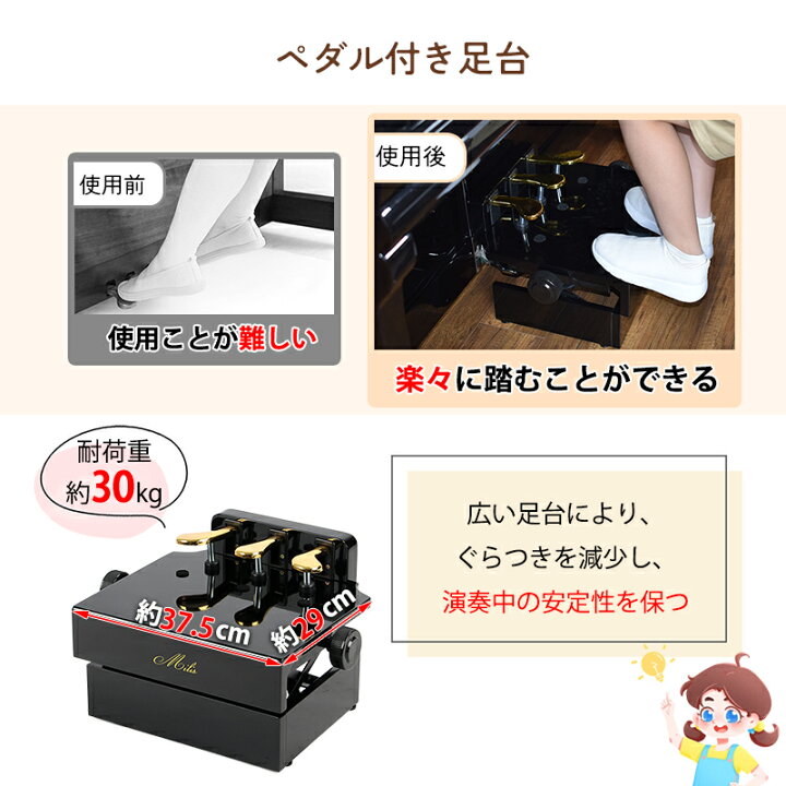 楽天市場】【21日迄！300円OFF⇒7698】ピアノ補助台 高さ調節 安定感 