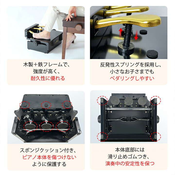 楽天市場】【8.4-8.11迄！1000円OFF⇒6998円】ピアノ補助台 高さ調節 