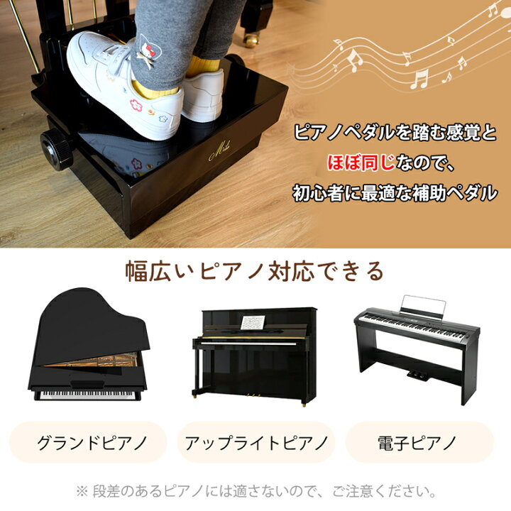 楽天市場】【P2倍！500円OFF⇒7998！】ピアノ補助台 高さ調節 安定 