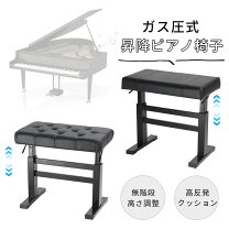 楽天市場】ピアノ椅子 油圧式の通販