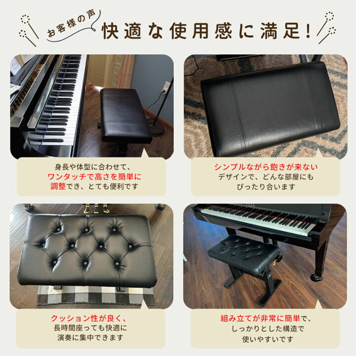 楽天市場】楽譜＆小物が入る ピアノ椅子：AX 高低自在 ピアノイス 