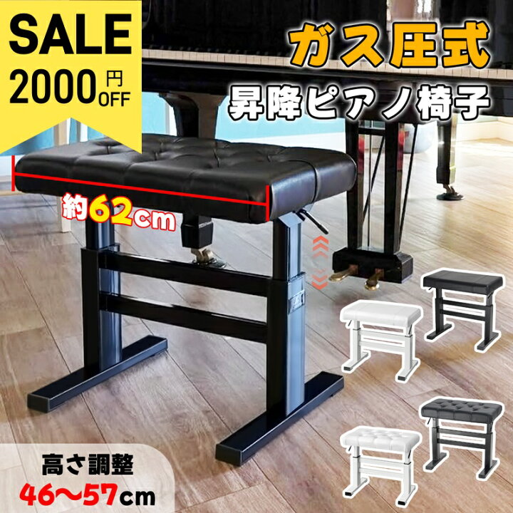 ピアノスツール 調節可能な黒のピアノスツール 防水厚手クッション付き 頑丈なピアノベンチ 耐荷重180kg 高さ:48~58CM, イーサプライ（e-supply） ピアノ椅子 低め 高さ調整 スツール クッション 折りたたみ キーボードベンチ 楽器演奏 高さ調整 幅広 おすすめ  EEX-CHS03BK : イーサプライ ヤフー店 - 通販 - Yahoo!ショッピング