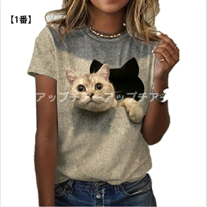 楽天市場】猫のTシャツ プリントシャツ 3Dプリント 半袖Tシャツ 女性用 