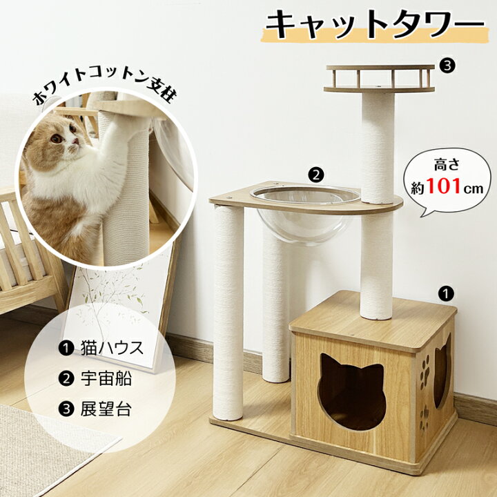 楽天市場】【SALE！800円OFF⇒6198】RAKU キャットタワー 木製 小型 省 