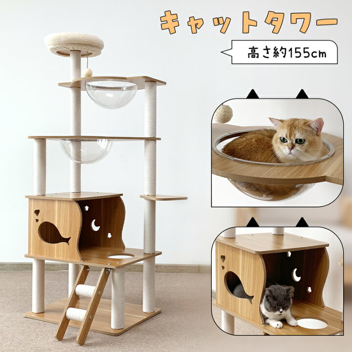 楽天市場】【SALE！800円OFF⇒7698】キャットタワー 木製 据え置き 