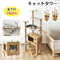 【土日限定！1000円OFF⇒7498】RAKU キャットタワー 木製 大型 据え置き 大型猫 中型猫 シニア猫 高さ約1…