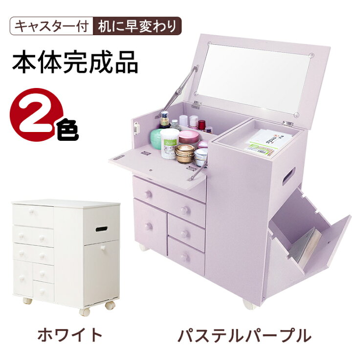 楽天市場】【ブラックフライデー！10％OFF】ドレッサー 組立不要 大 