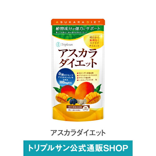 エポラーシェアスカラダイエットサプリメント錠剤白インゲン豆エキスアフリカマンゴノキエキスサラシア難消化性デキストリン150粒972