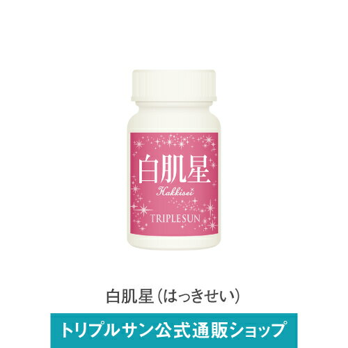 エポラーシェ白肌星サプリメント錠剤システインペプチドセレブロンF天然トルラ酵母90粒580