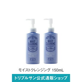 エポラーシェ モイストクレンジング 2本セット 化粧落とし 洗顔 オイルフリー 150ml 2001