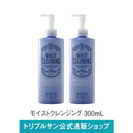 エポラーシェ モイストクレンジング 2本セット 化粧落とし 洗顔 オイルフリー 300ml 2002