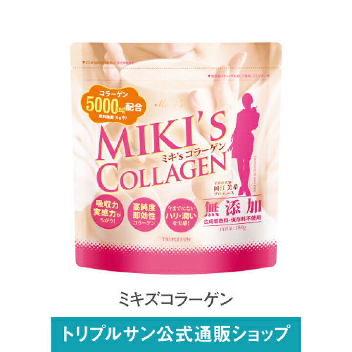 楽天市場】【マラソン買回りP最大10倍】エポラーシェ ミキズコラーゲン 