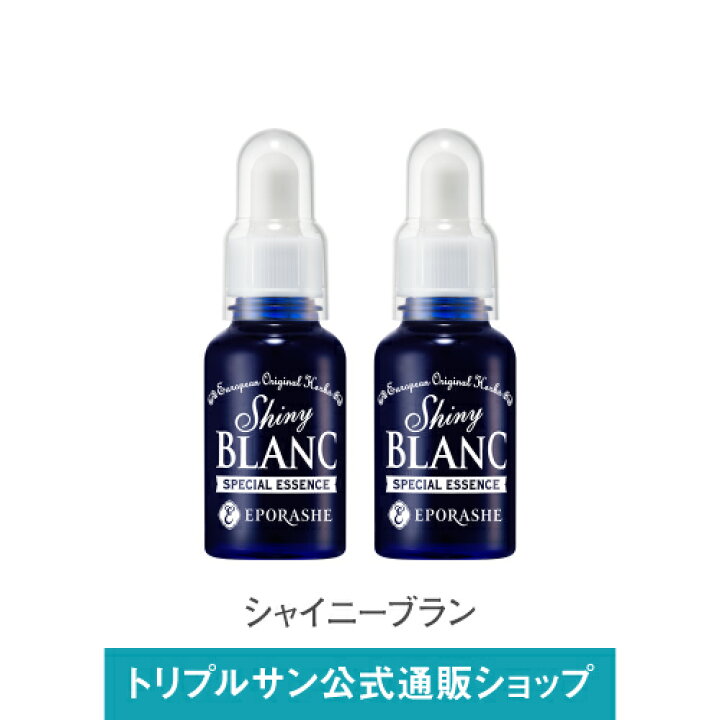 楽天市場】【公式】エポラーシェ シャイニーブラン 2本セット 美容液 