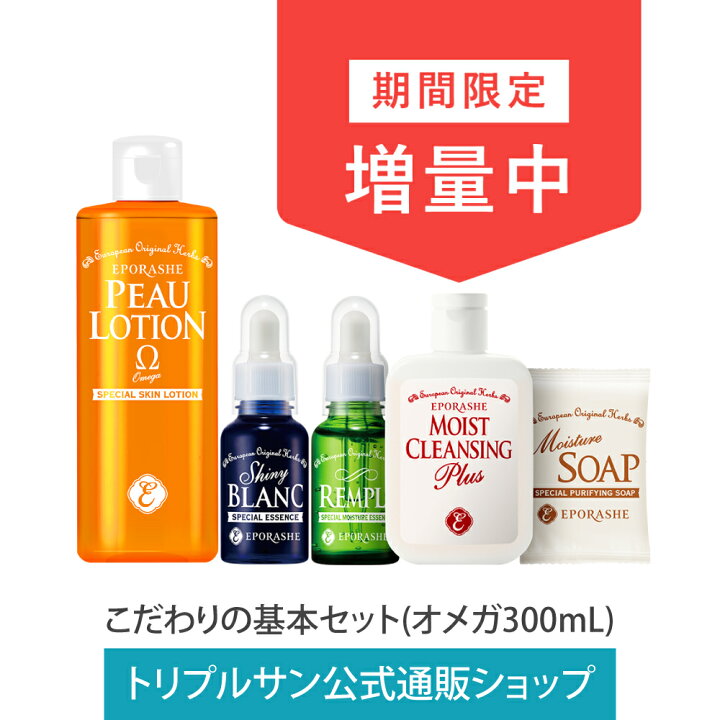 楽天市場】【化粧水だけをサイズアップ】エポラーシェ こだわりの基本 