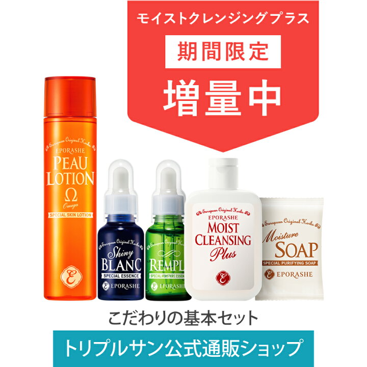 楽天市場】【15％オフ】【MC+ 80mLに増量中！】【公式】エポラーシェ