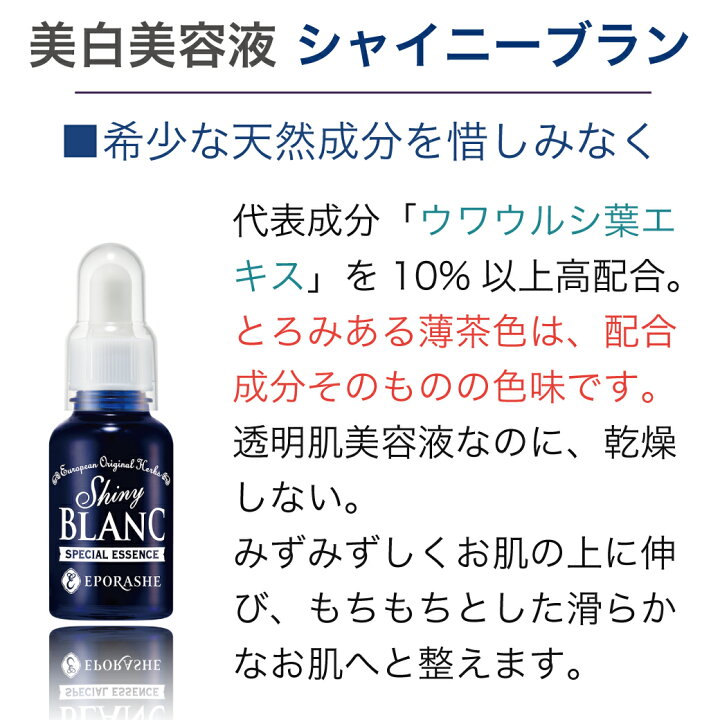 楽天市場】【15％オフ】【MC+ 80mLに増量中！】【公式】エポラーシェ 