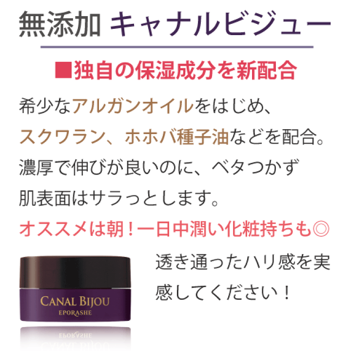 楽天市場】エポラーシェ キャナルビジュー 新商品 ロアビジュー後継