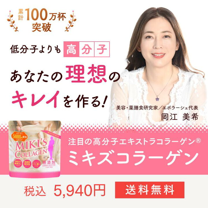 楽天市場】【11/30・月末400円クーポン】エポラーシェ ミキズ 