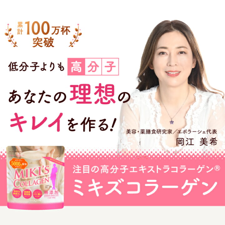 エポラーシェ ミキズコラーゲントライアルセット お試し ポイント消化 