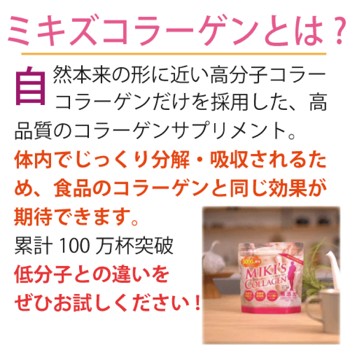 楽天市場】【3/3・400円OFFクーポン】エポラーシェ ミキズコラーゲン 2 