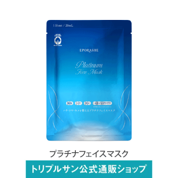 楽天市場】エステプロラボ セブンズ フェイスマスク 28ml×7枚入り