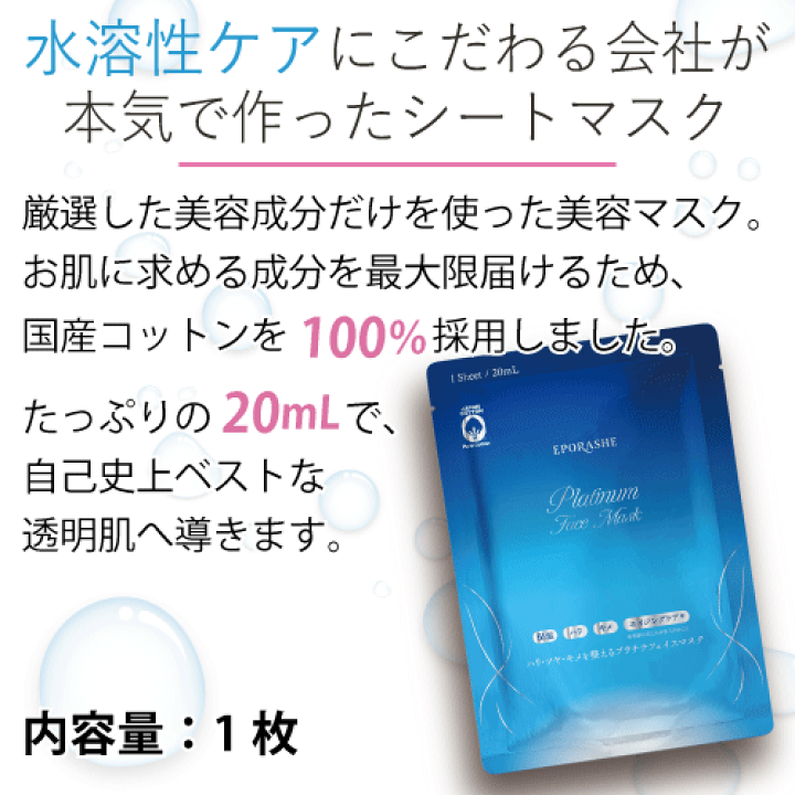 【専用】エポラーシェ プラチナフェイスマスク 16枚➕リアスエステコラーゲン2個 楽天市場】【マラソンP最大10倍】【5,000円以上でミニコスメプレゼント