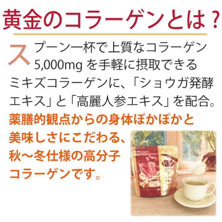 楽天市場】【10/10ポイント10倍商品】エポラーシェ 黄金のコラーゲン 2 
