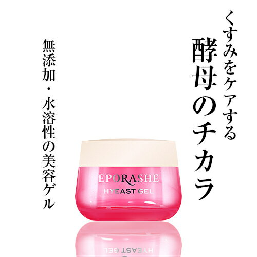 エポラーシェハイエストゲル