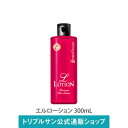 【公式】エポラーシェ エルローション 300mL サロン販売 化粧水 アーチチョーク葉エキス 毛穴ケア エイジングケア 1028