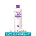 【ポイント10倍】【公式】エポラーシェ ピューローション 500ml 化粧水 オリゴヒアルロン酸 天然アミノ酸 無添加 601